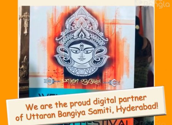 Watch the Teaser of Uttaran Bangiya Samiti, Hyderabad | Jiyo Bangla Sharod Samman 2019