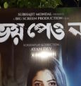 ওম-শ্রাবন্তীর 'ভয় পেও না'