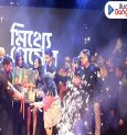 Anirban Bhattacharya plays a different role in 'Mithye Premer Gaan'