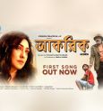 Victor Banerjee and Rituparna Sengupta reunites in ‘Akorik’